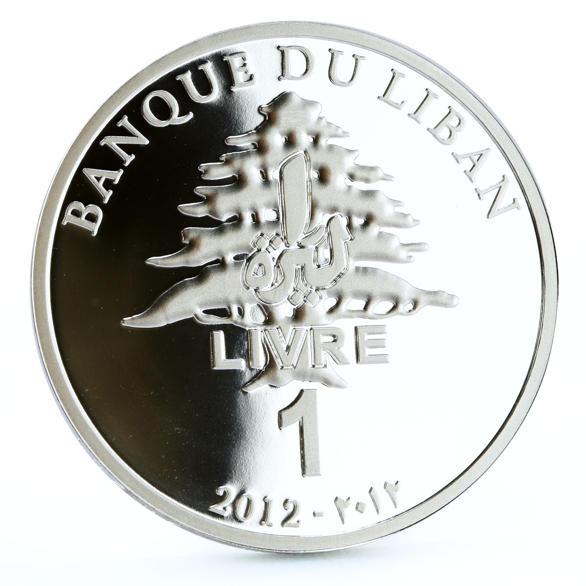 Lebanon 1 livre Writer Amin Maalouf French Academy Cedar Tree silver coin 2012