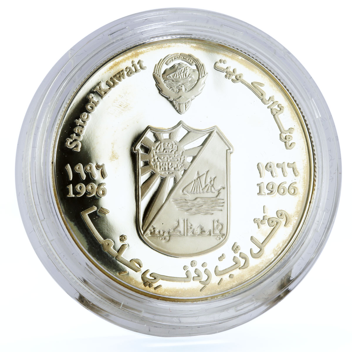 Kuwait 5 dinars 30 Years University Building Architecture proof silver coin 1996