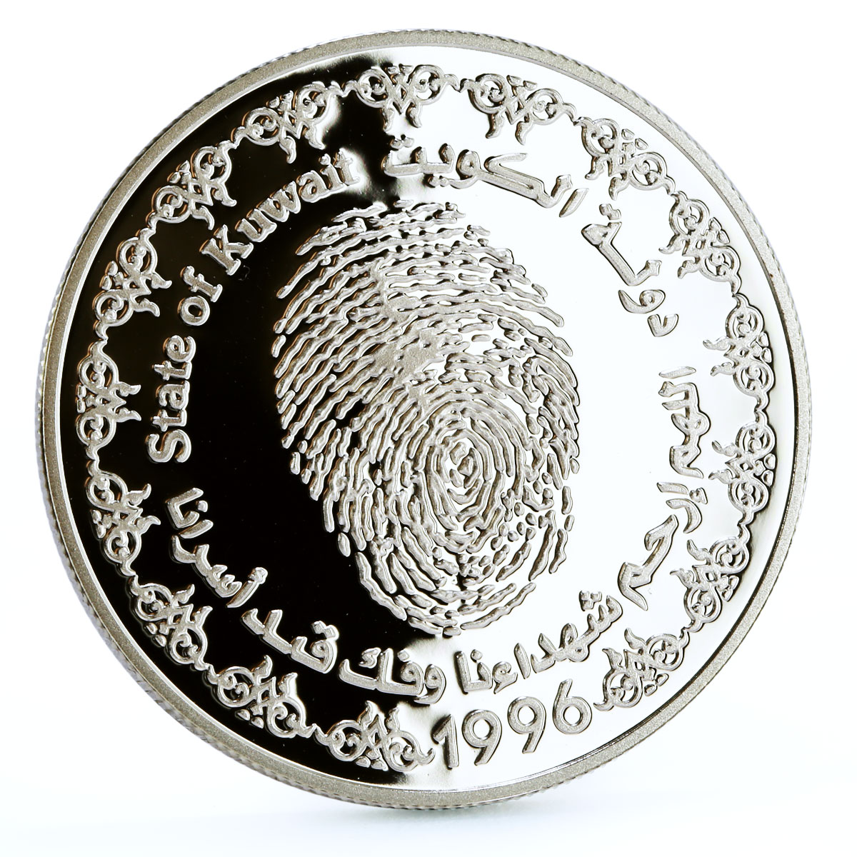 Kuwait 5 dinars 5th Anniversary Liberation Day Fingerprint proof Ag coin 1996