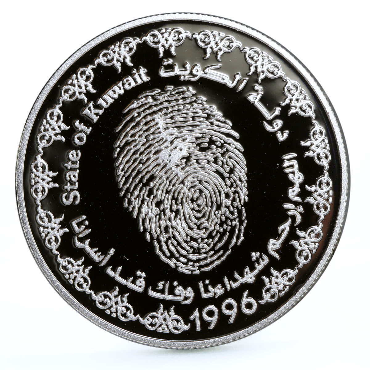 Kuwait 5 dinars 5th Anniversary Liberation Day Fingerprint proof Ag coin 1996