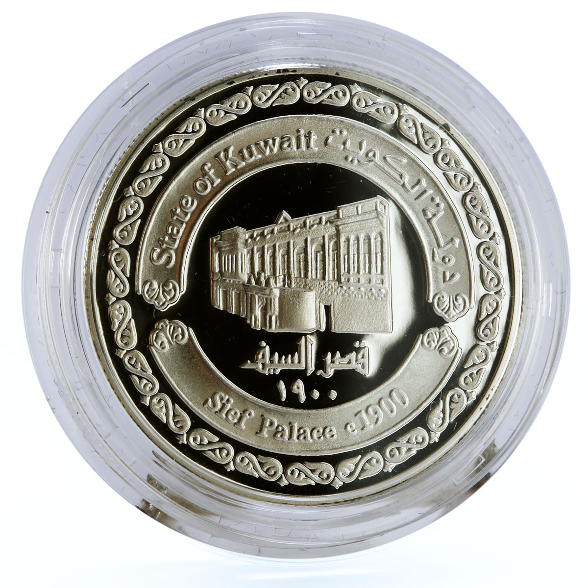 Kuwait 5 dinars 35th Anniversary National Day Seaf Palace proof silver coin 1996