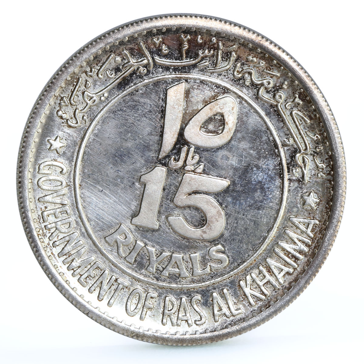 Ras al-Khaimah 15 riyals Rome City Mazzini Garibaldi Mameli silver coin 1970