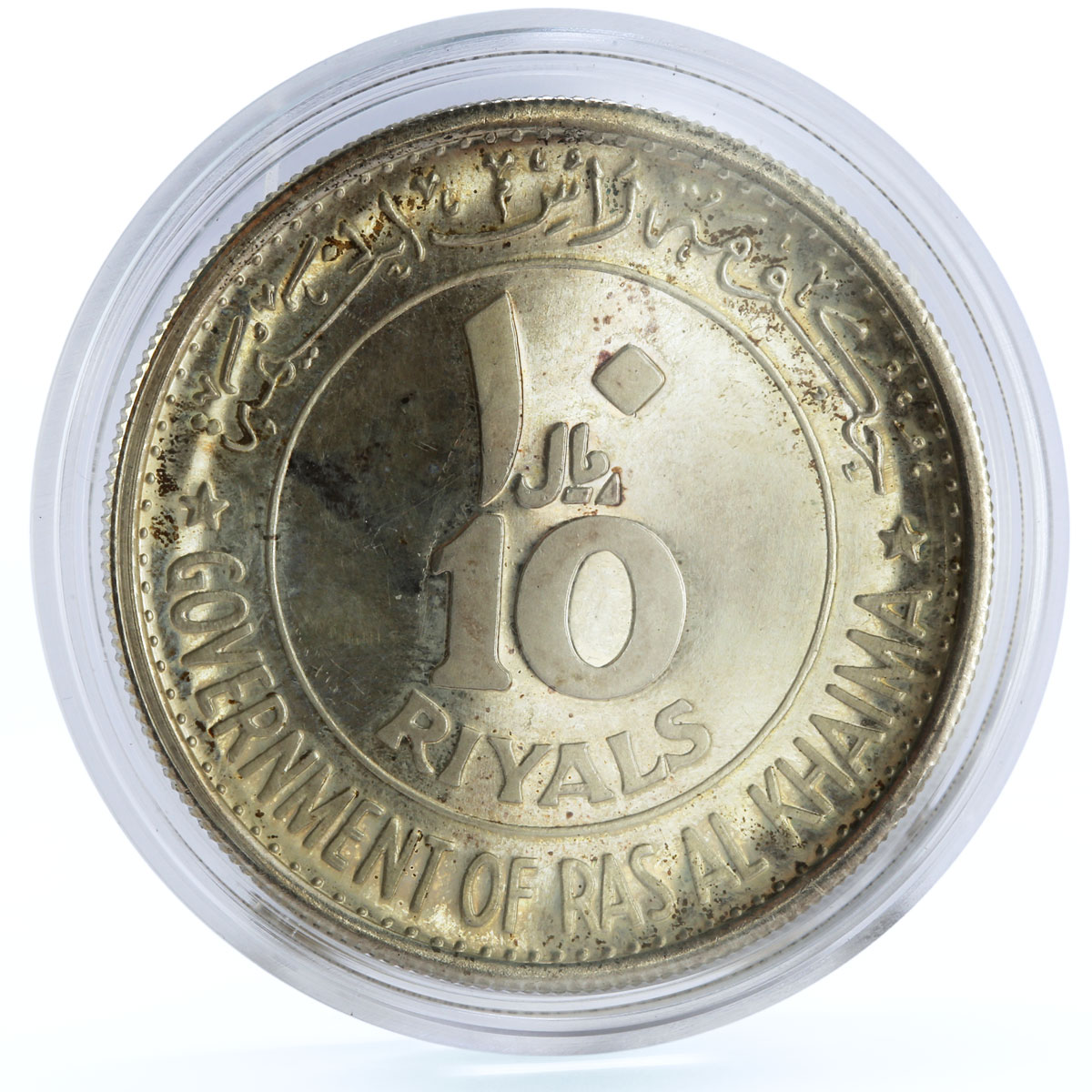 Ras al-Khaimah 10 riyals Rome City Emperor Augustus Sculpture silver coin 1970