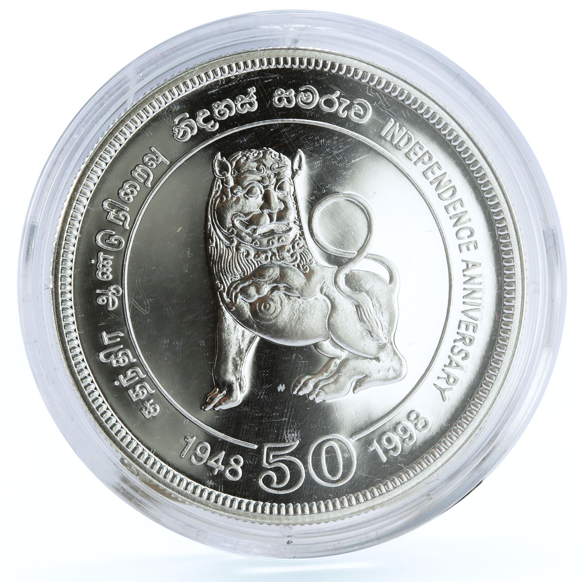 Sri Lanka 1000 rupees 50 Years of Independence Lion Statue silver coin 1998