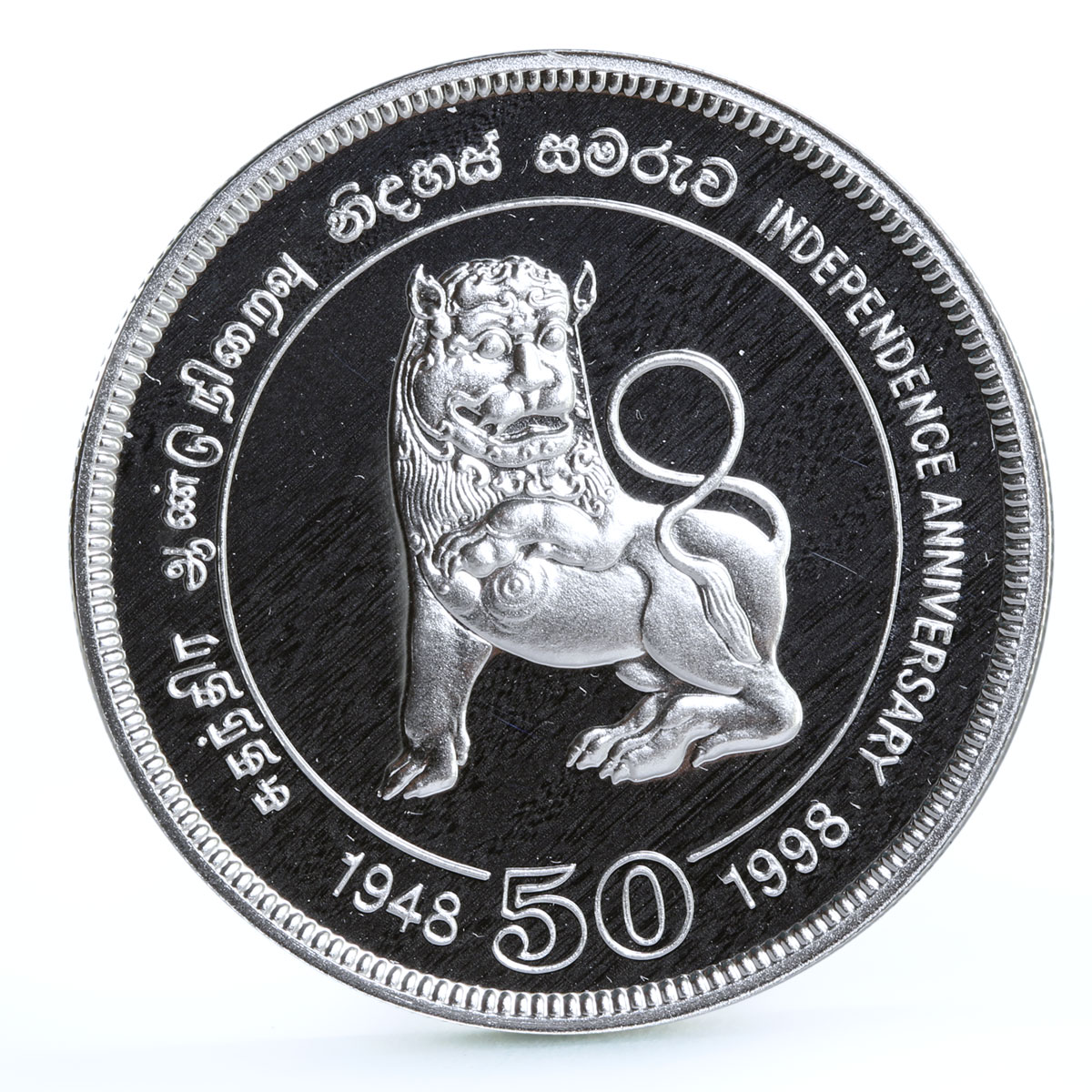 Sri Lanka 1000 rupees 50 Years of Independence Lion Statue silver coin 1998