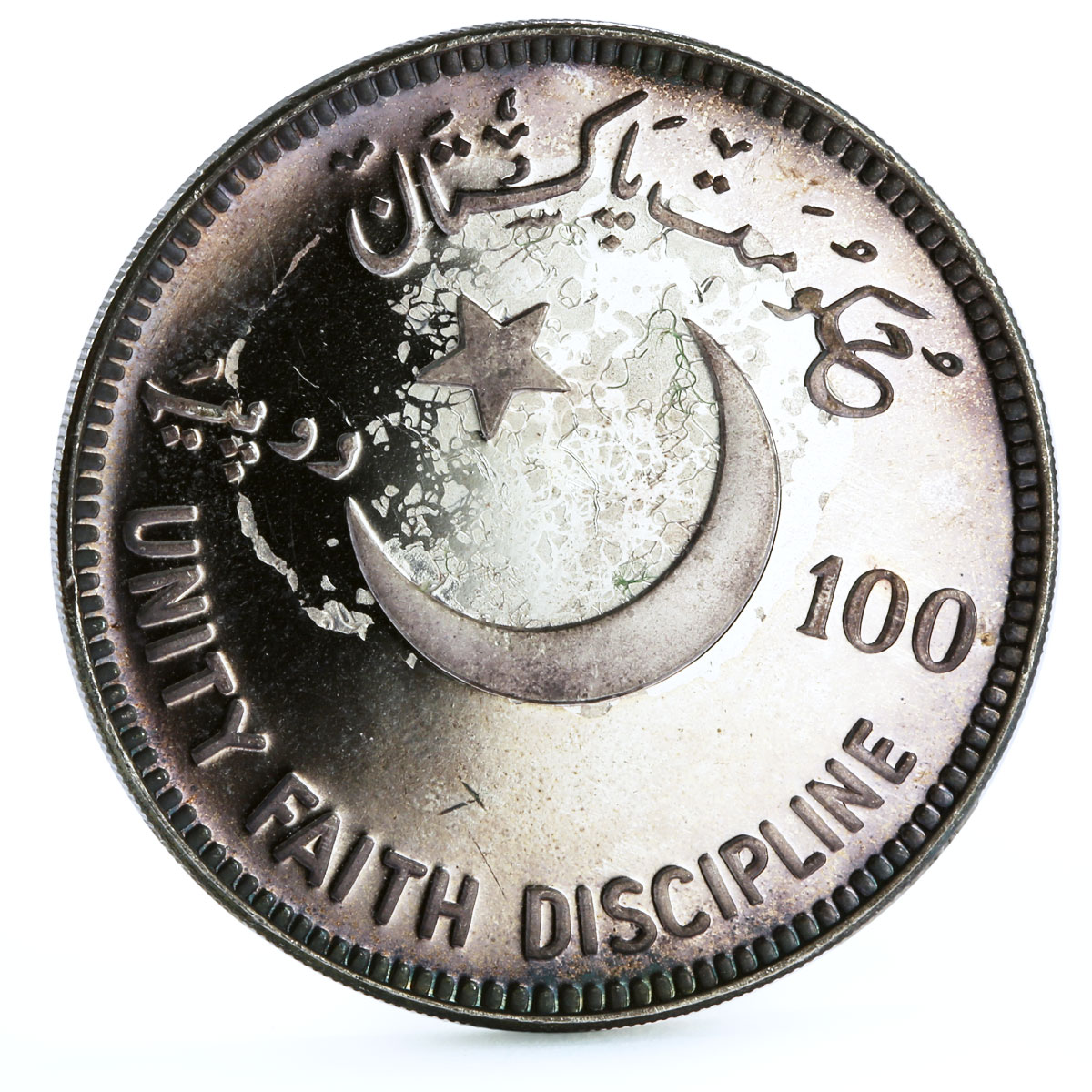 Pakistan 100 rupees Birth of Mohammed Ali Jinnah proof silver coin 1976