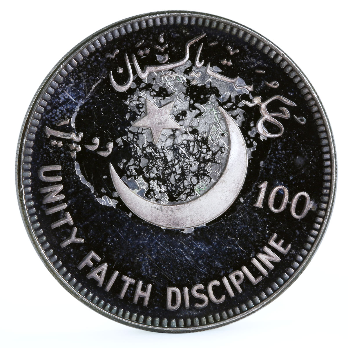 Pakistan 100 rupees Birth of Mohammed Ali Jinnah proof silver coin 1976