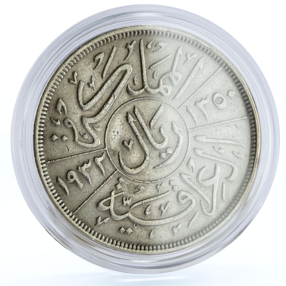 Iraq 1 riyal State Coinage King Faisal I Coat of Arms silver coin 1932