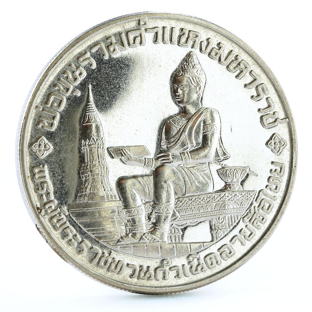 Thailand 600 baht 700th Anniversary of Thai Alphabet silver coin 1983