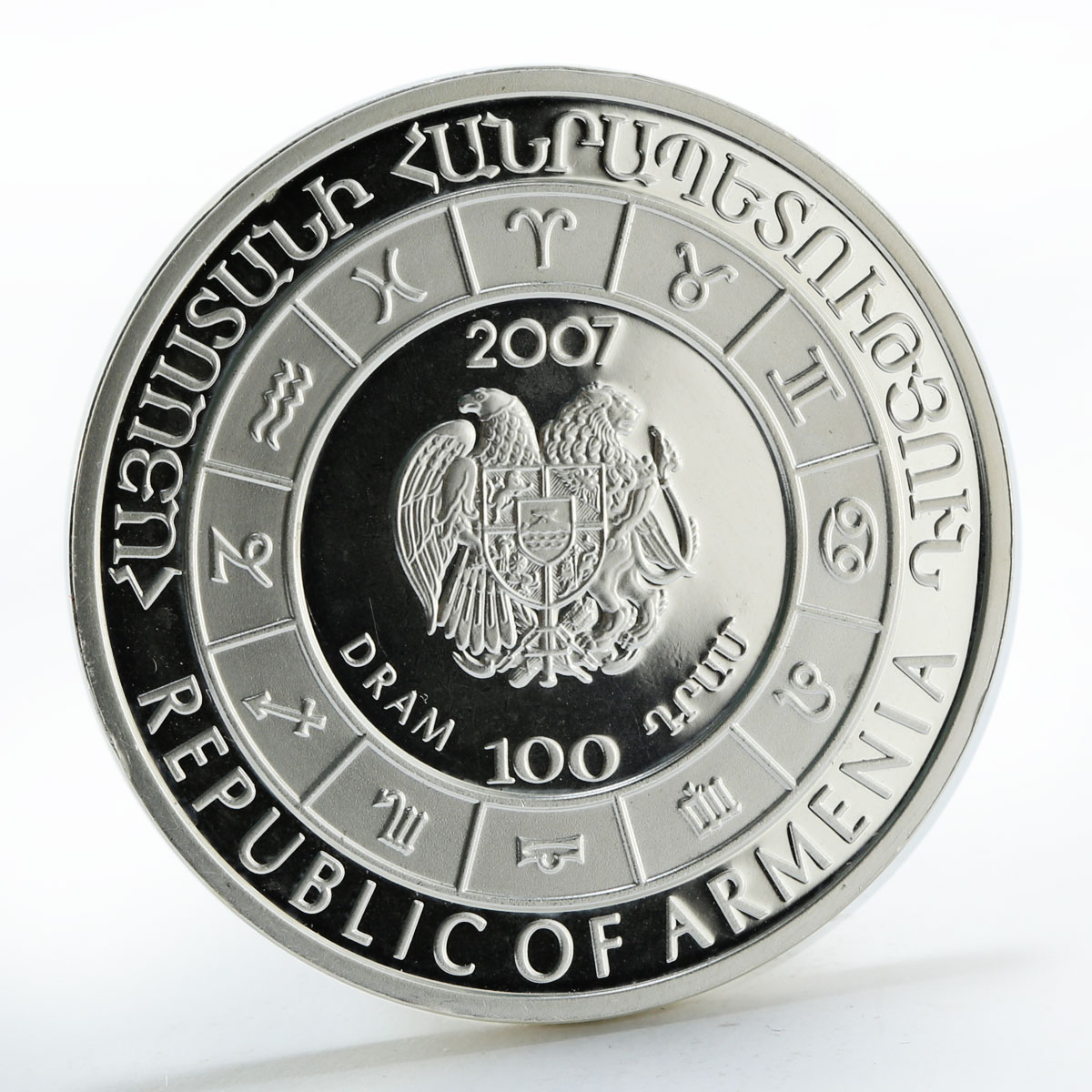 Armenia 100 dram Signs of Zodiac - Aquarius silver coin 2007