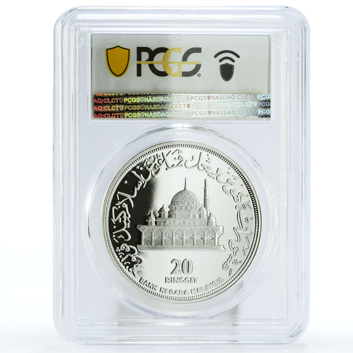 Malaysia 20 Ringgit 30th Islamic Development Bank PR69 PCGS silver coin 2005