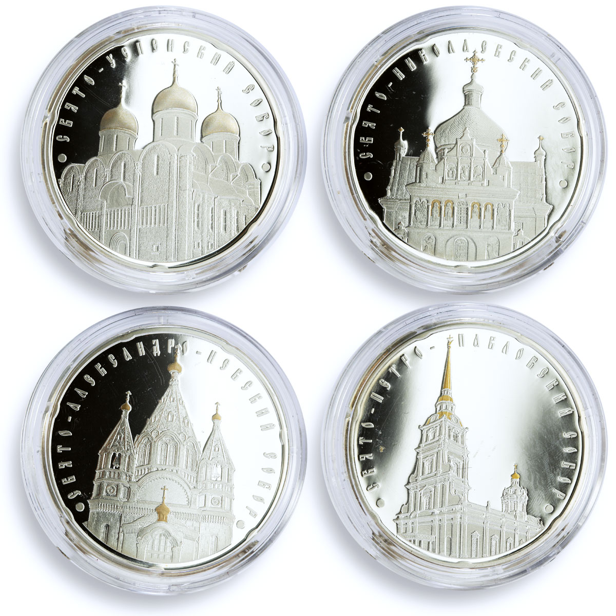 Belarus set of 4 coins Orthodox Cathedrals Churches Architecture Ag coins 2010