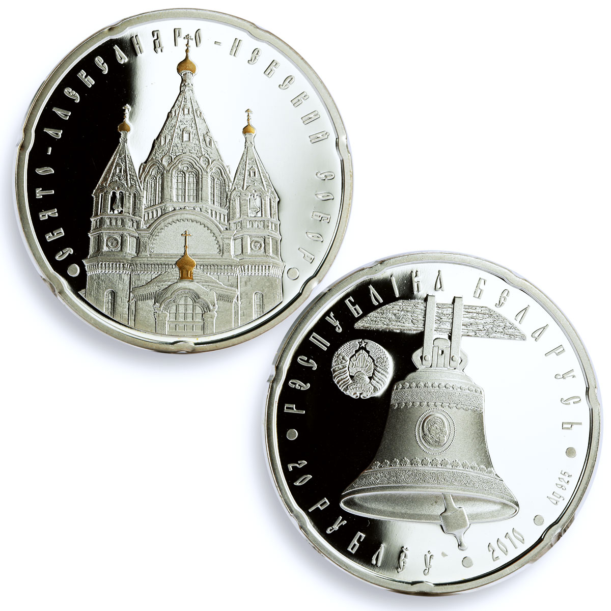 Belarus set of 4 coins Orthodox Cathedrals Churches Architecture Ag coins 2010