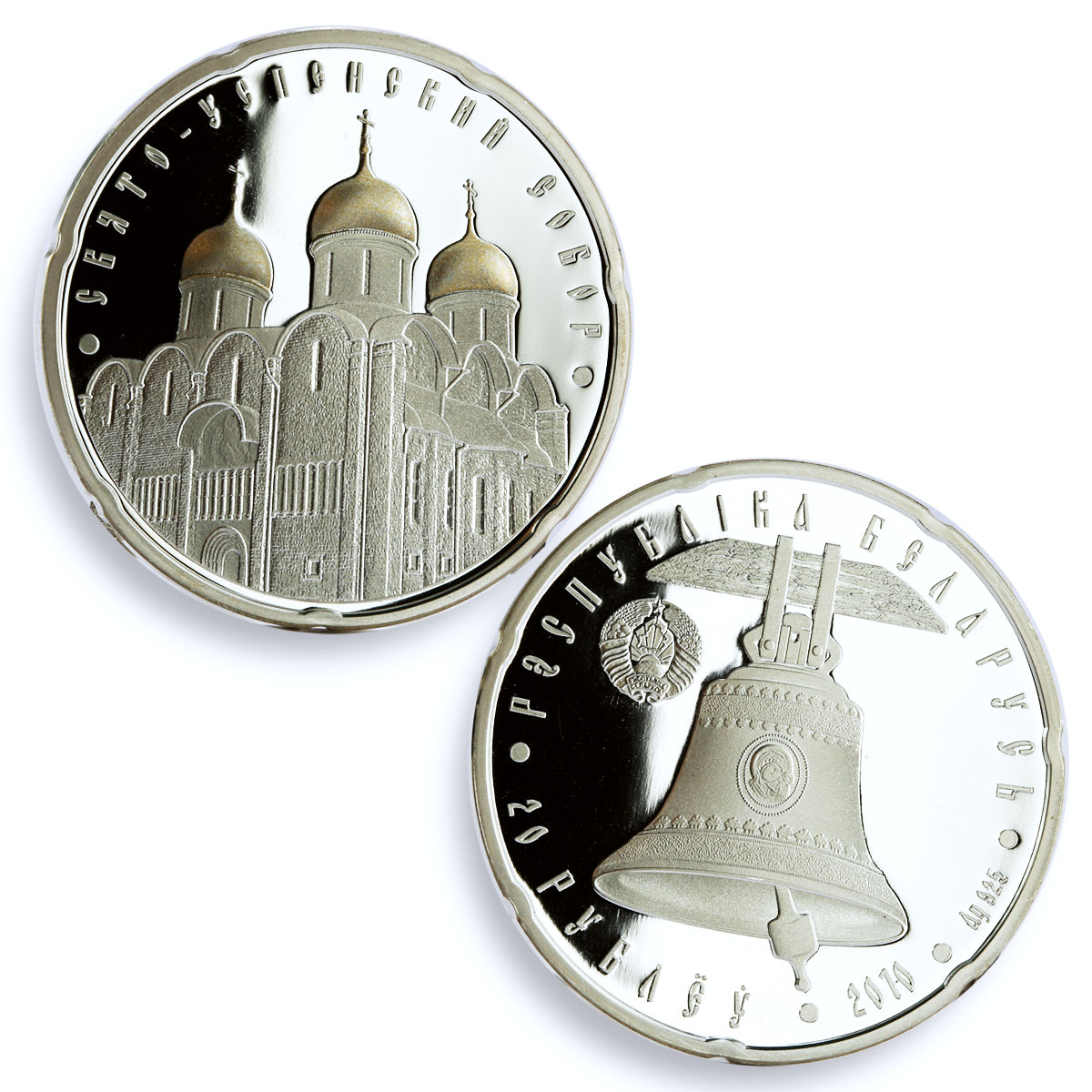 Belarus set of 4 coins Orthodox Cathedrals Churches Architecture Ag coins 2010