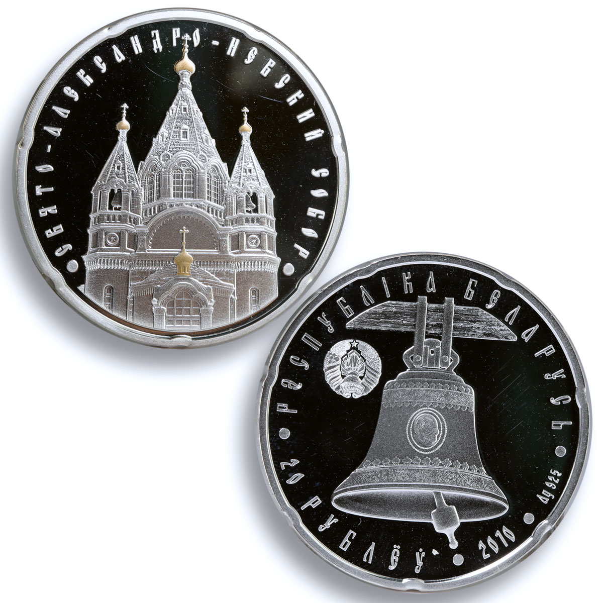 Belarus set of 4 coins Orthodox Cathedrals Churches Architecture Ag coins 2010