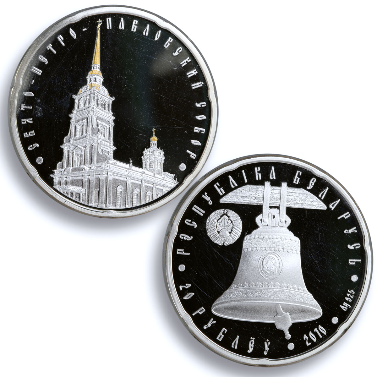 Belarus set of 4 coins Orthodox Cathedrals Churches Architecture Ag coins 2010