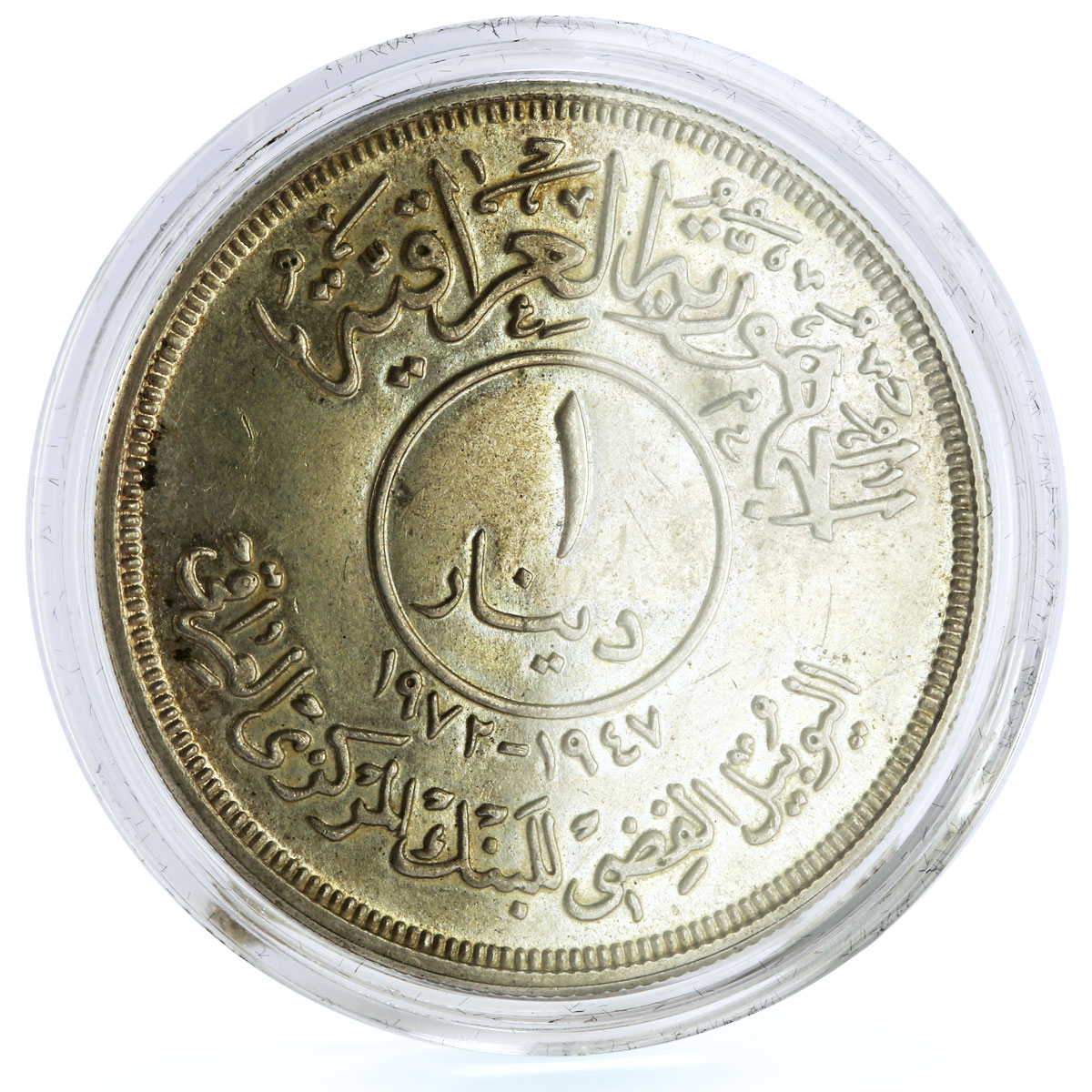 Iraq 1 dinar 25th Anniversary of Central Bank silver coin 1972