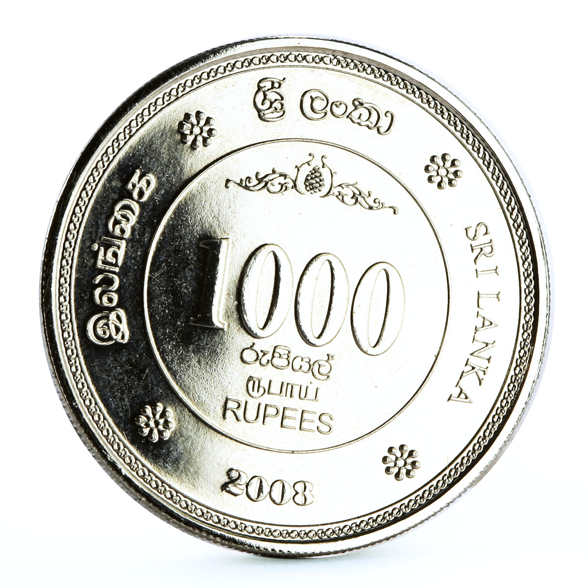 Sri Lanka 1000 rupees 50th Anniversary Employers Provident Fund nickel coin 2008