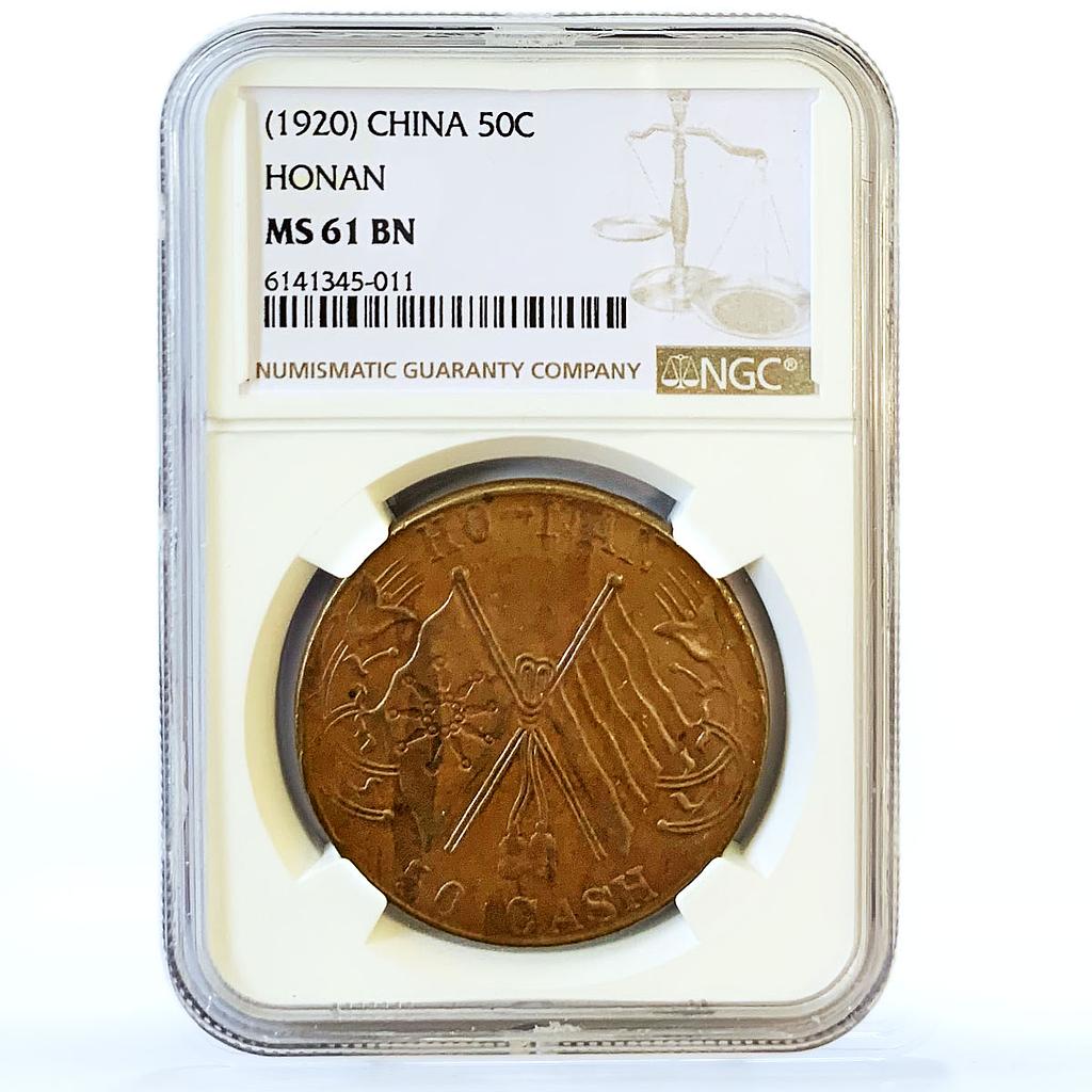 China 50 cash Honan Province Ho-nan MS61 BN NGC copper coin 1920