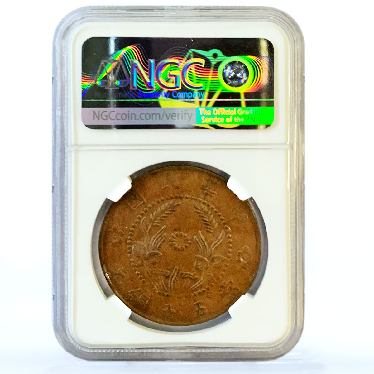 China 50 cash Honan Province Ho-nan MS61 BN NGC copper coin 1920