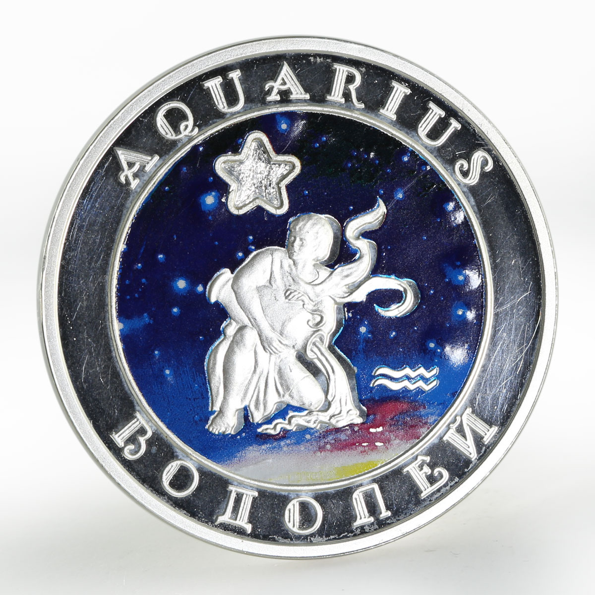 Armenia 100 dram Signs of Zodiac - Aquarius silver coin 2007