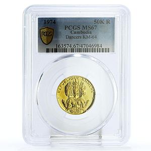 Cambodia 50000 riels Apsara Dancers Khmer MS67 PCGS gold coin 1974