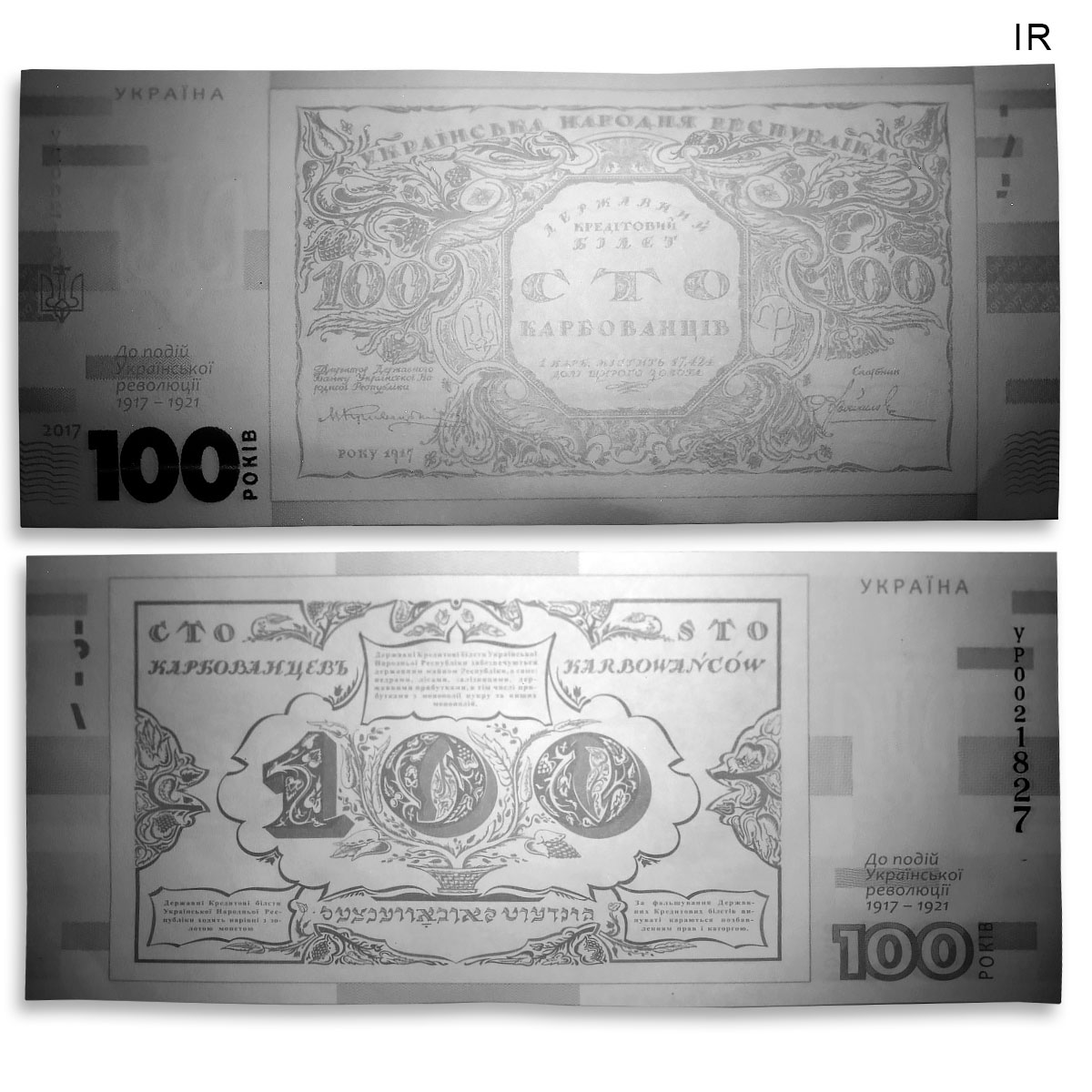 Ukraine 100 karbovanets Anniversary of Ukrainian revolution 1917-1921 note 2017