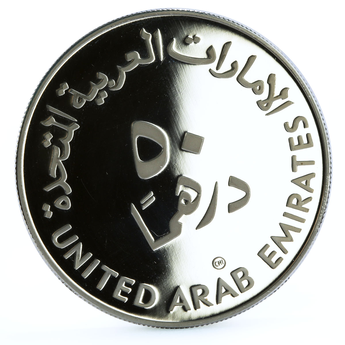 United Arab Emirates 50 dirhams International Year of the Child silver coin 1980