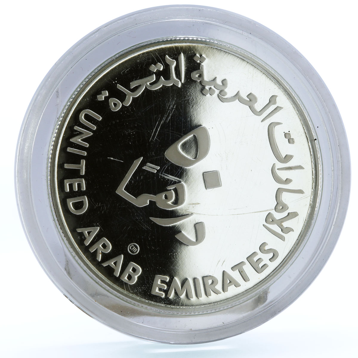 United Arab Emirates 50 dirhams International Year of the Child silver coin 1980