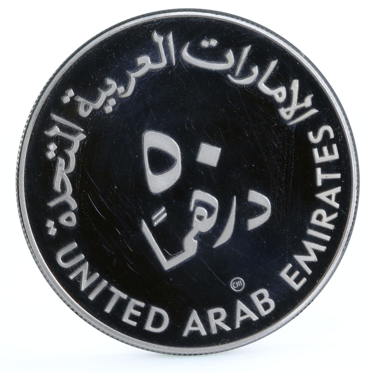 United Arab Emirates 50 dirhams International Year of the Child silver coin 1980