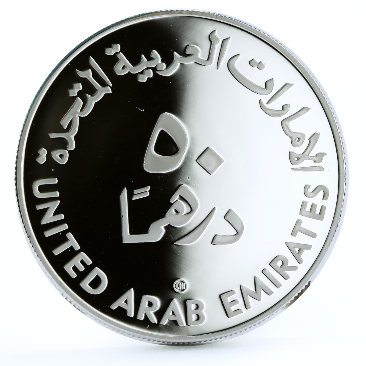 United Arab Emirates 50 dirhams International Year of the Child silver coin 1980