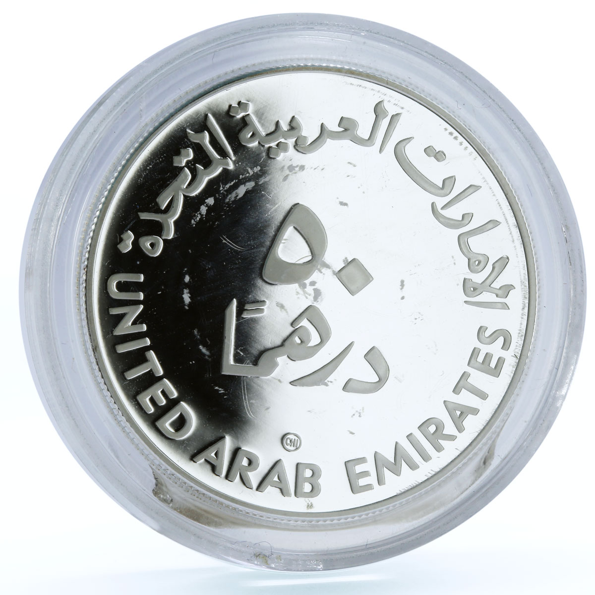 United Arab Emirates 50 dirhams International Year of the Child silver coin 1980