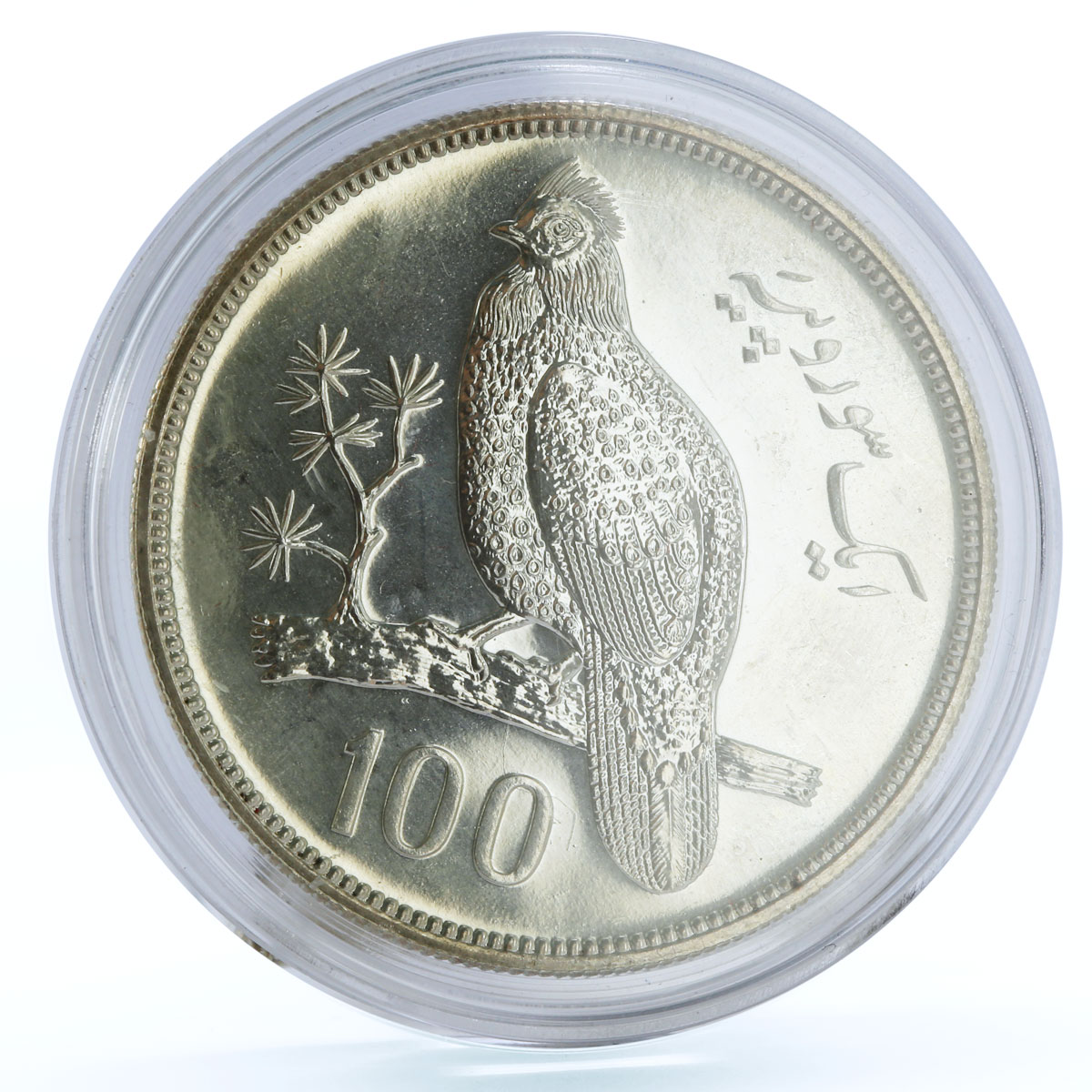 Pakistan 100 rupees WWF Tragopan Pheasant Bird Fauna silver coin 1976