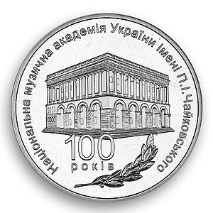 Ukraine 2 hryvnia 100 years Tchaikovsky National Music Academy nickel coin 2013