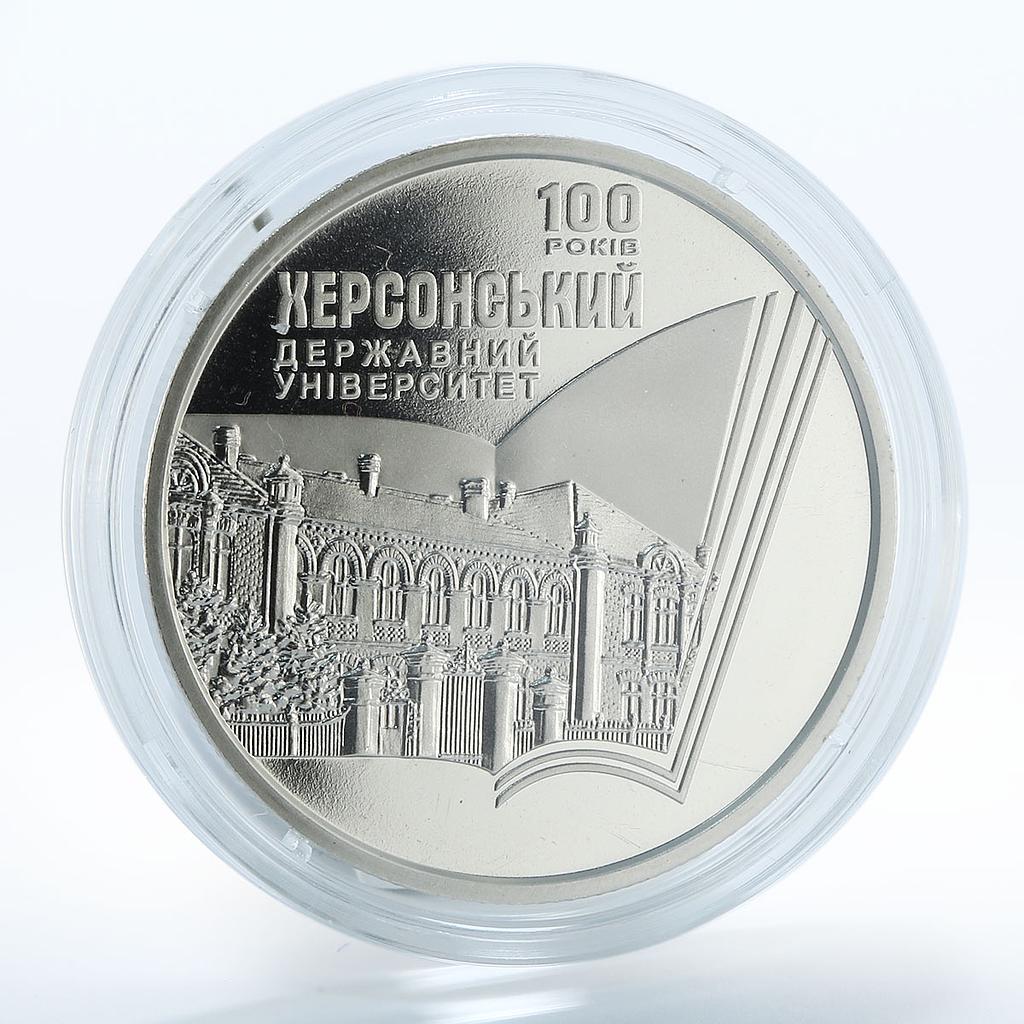 Ukraine 2 hryvnia 100 years of Kherson State University Book nickel coin 2017