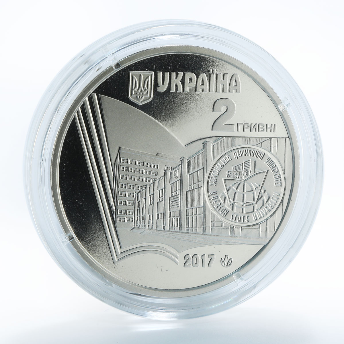 Ukraine 2 hryvnia 100 years of Kherson State University book nickel coin 2017