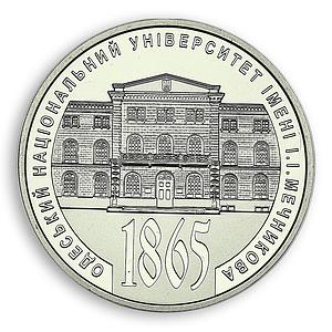 Ukraine 2 hryvnia 150 years Odesa Mechnikov National University nickel coin 2015