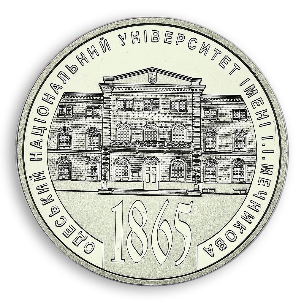 Ukraine 2 hryvnia 150 years Odesa Mechnikov National University nickel coin 2015