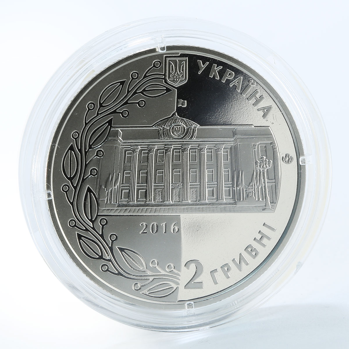Ukraine 2 hryvnia 20 years of Ukrainian Constitution state law nickel coin 2016
