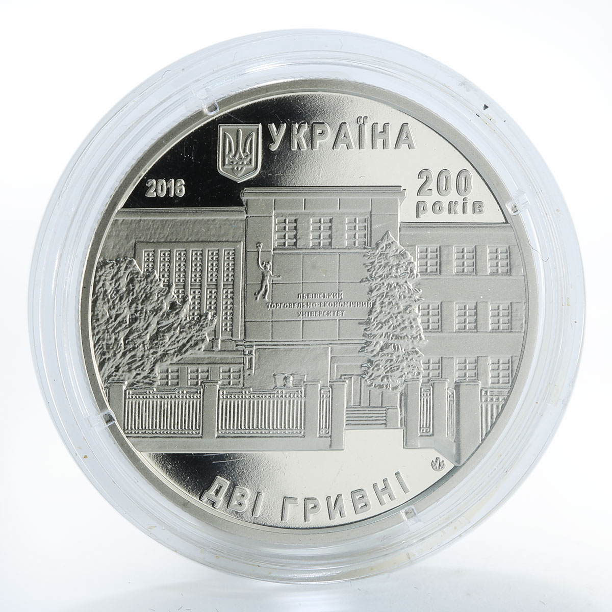 Ukraine 2 hryvnia 200 years of Lviv Trade &amp; Economic University nickel coin 2016