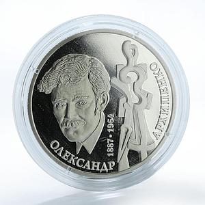 Ukraine 2 hryvnia Alexander Arсhipenko Artist Sculptor Cubism nickel coin 2017