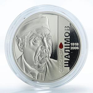 Ukraine 2 hryvnia Alexander Shalimov 1918-2006 Surgeon colored nickel coin 2018