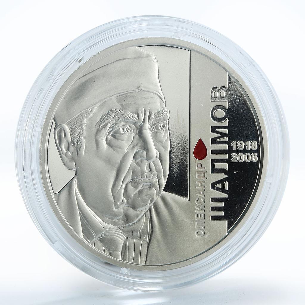 Ukraine 2 hryvnia Alexander Shalimov 1918-2006 Surgeon colored nickel coin 2018