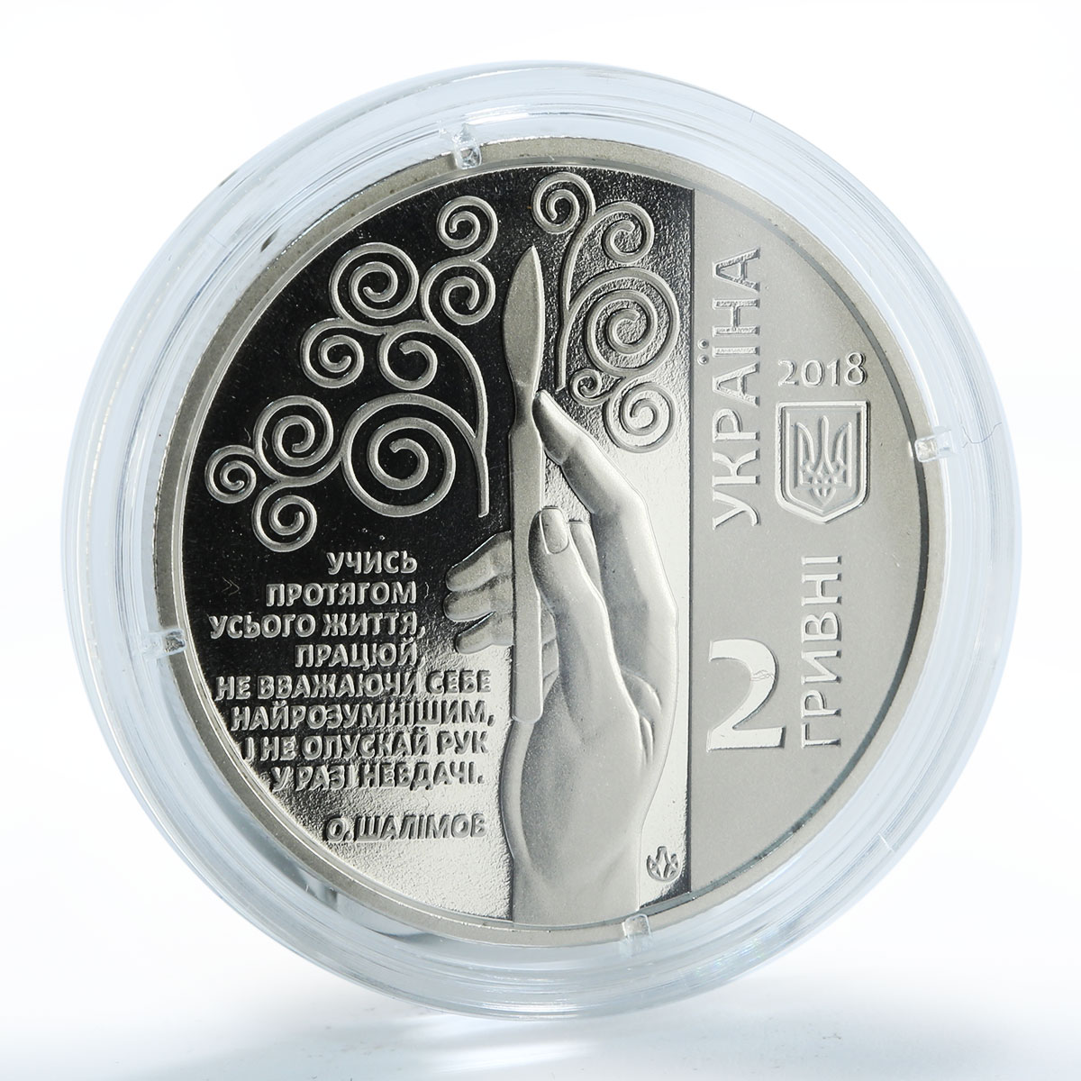 Ukraine 2 hryvnia Alexander Shalimov 1918-2006 surgeon colored nickel coin 2018