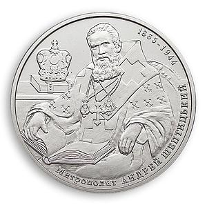 Ukraine 2 hryvnia Andrey Sheptytsky Metropolitan Greek Catholic nickel coin 2015