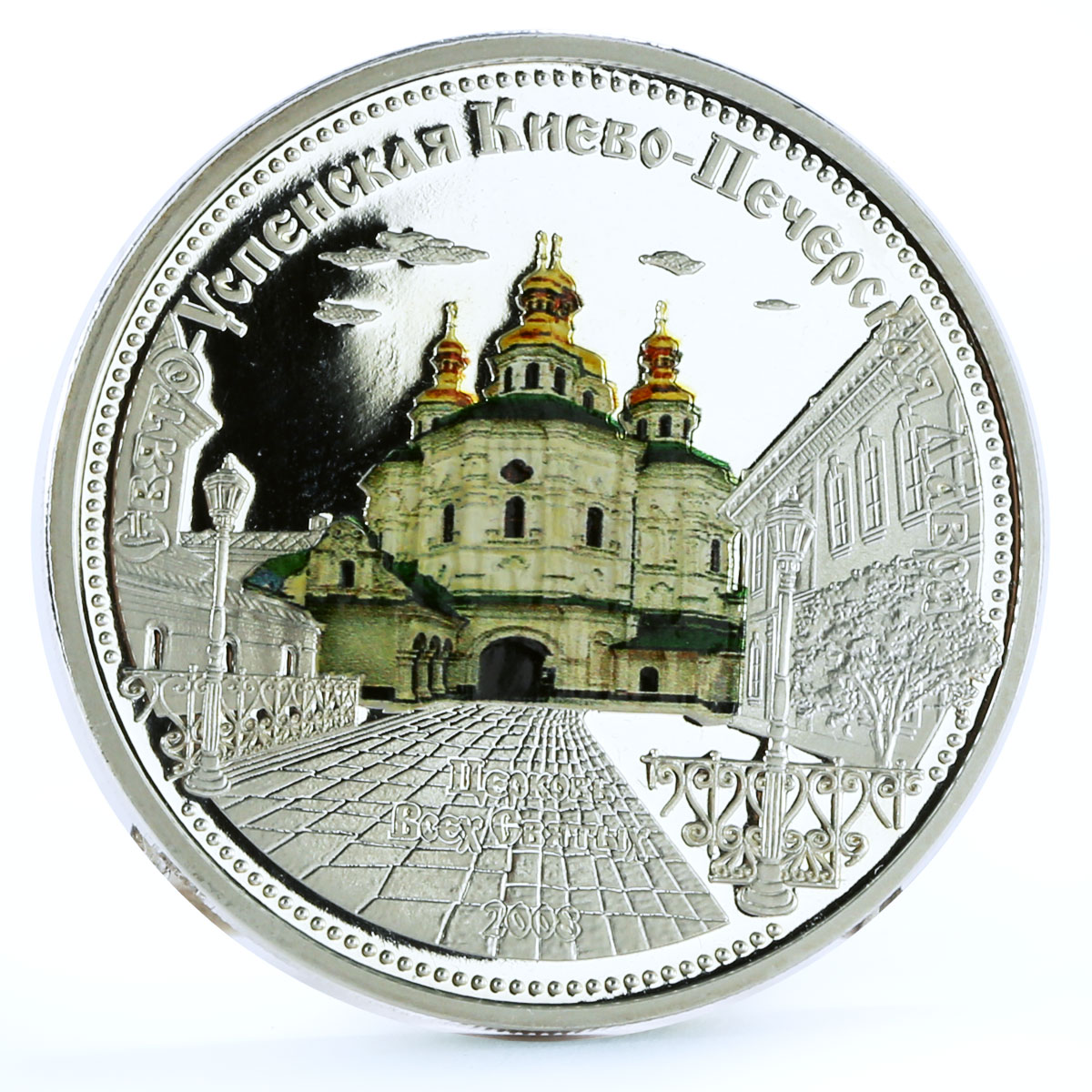 Cook Islands 5 dollars Pechersk All Saints Church Architecture silver coin 2008