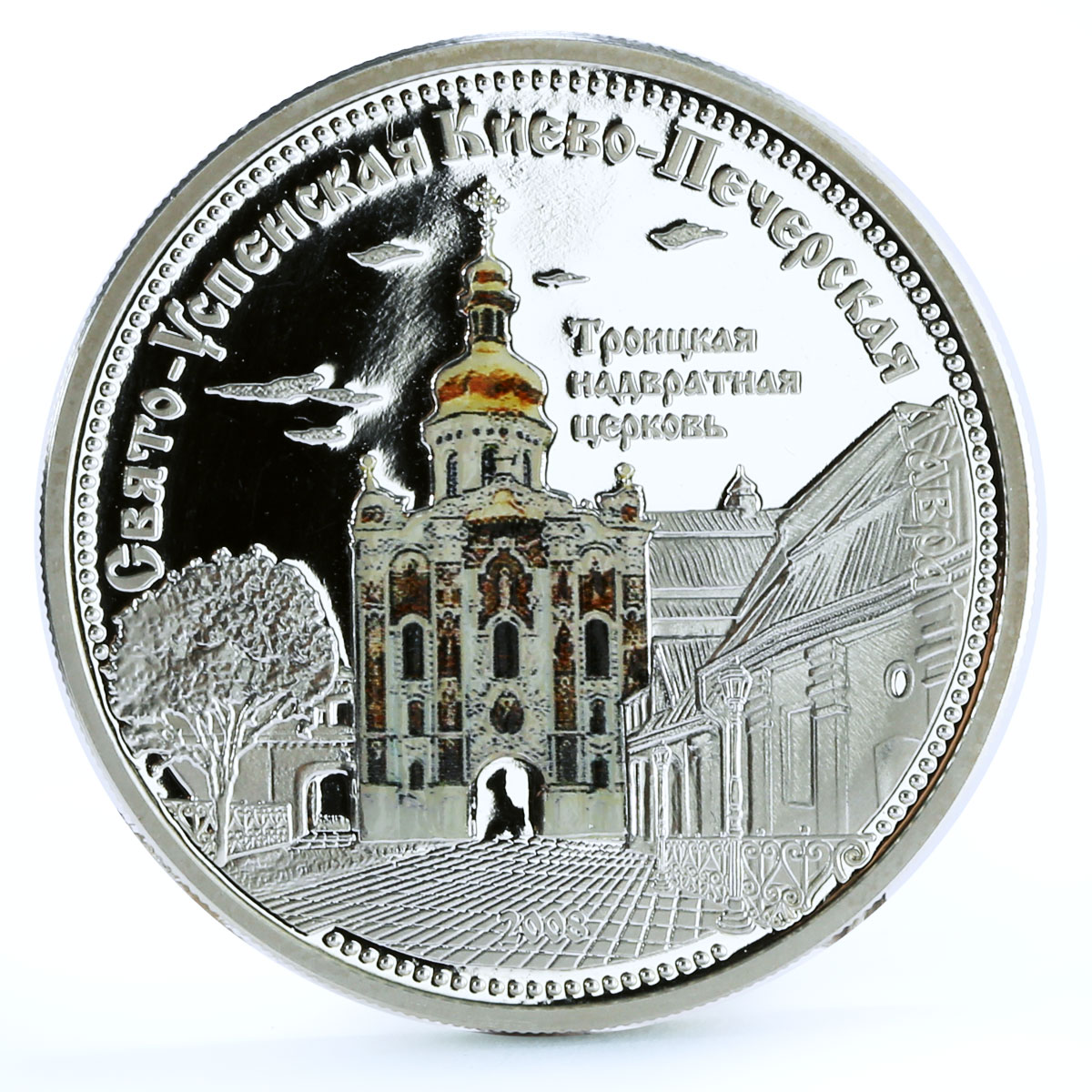 Cook Islands 5 dollars Pechersk Gate Trinity Church Architecture Ag coin 2008