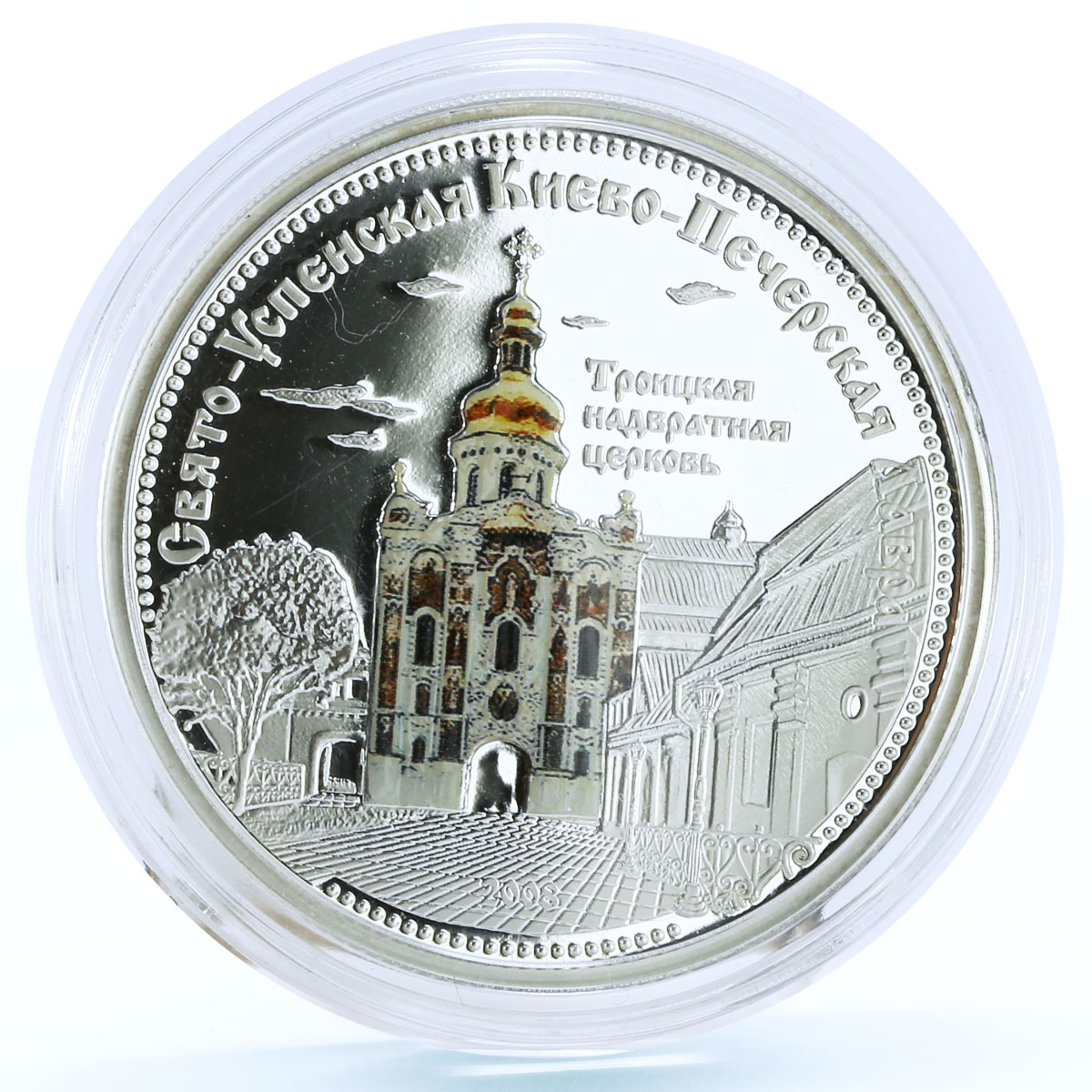Cook Islands 5 dollars Pechersk Gate Trinity Church Architecture Ag coin 2008