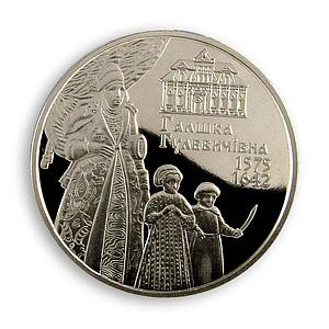 Ukraine 2 hryvnia Halshka Hulevychivna Orthodox Brotherhood nickel coin 2015