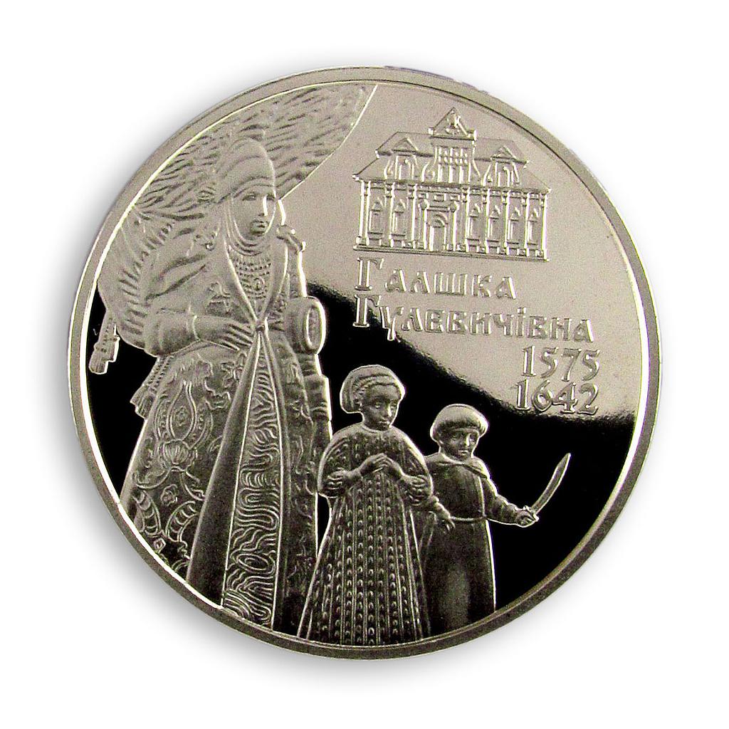 Ukraine 2 hryvnia Halshka Hulevychivna Orthodox Brotherhood nickel coin 2015